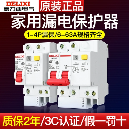 Delixi Air Switch с утечкой Protector 63A Выключатель для домашней цепи 220 В воздушный отверстие 2P Утечка 32A Короткое замыкание