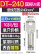 DT-240