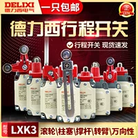 Delixi маршрутный переключатель LXK3-20S/B 20S/L LXK3-20S/D LXK3-20H/W LXK3