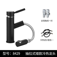 8429 Hot and Cold Pucking Caucet Package