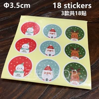 Наклейка, 3.5см, 18 штук