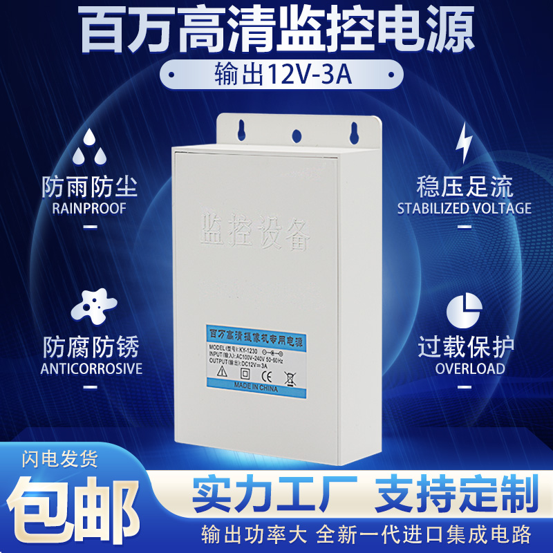nguồn điện áp Hộp cấp nguồn giám sát chống nước/hộp cấp nguồn giám sát chống nước 12v3a với không gian rộng để lưu trữ phụ kiện nguon dien thiết bị 110v cắm vào 220v