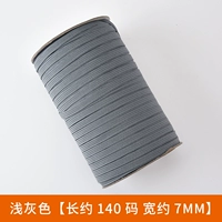 Светлый серый 5#[длиной около 140 метров]