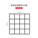 Обновление Tiela.com 4x4 GRID [ширина 305x305 см]