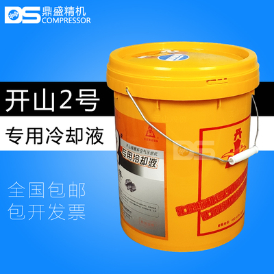 [普瑞阿斯开山空气压缩机设备润滑油1#2#专用冷却液合成型机油16L]