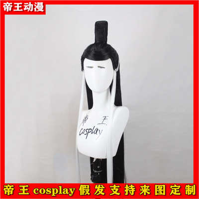 taobao agent Cosplay wigs of Confucian style, pure yang, male road, cos, sword, three pick dyeing buns costumes for fake hair