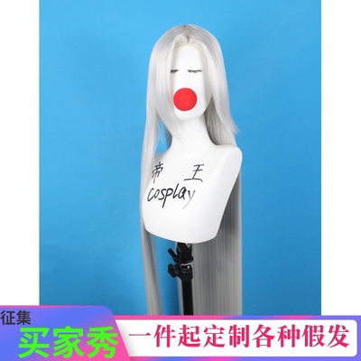 taobao agent Emperor cosplay wig COS Olympia's dinner white night silver bulk custom fake hair