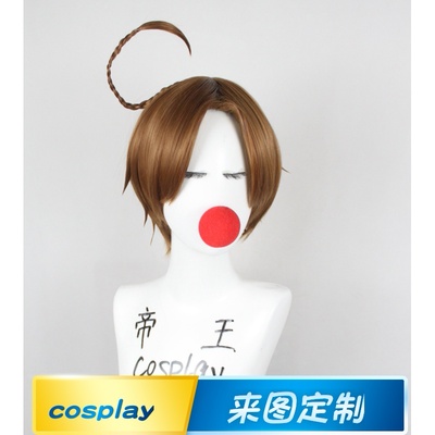 taobao agent Emperor cosplay wigs of Heitalia APH COS Ren Yongxun Korean dull fake hair