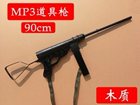Винтовка, MP3