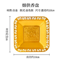 Табачная ароматная тарелка [Золотая модель]