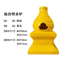 Ши Ши Сюн Санг Печи-Фу Баохуанг