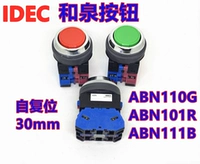 IDEC и QUAN ABN111G 120 12