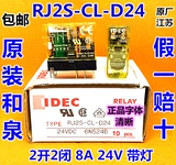 IDEC подлинный и пружинный RJ2S-CL-D24 RJ1S-CL-D24 A220 12VDC RELAY 8-PIN RJ25-