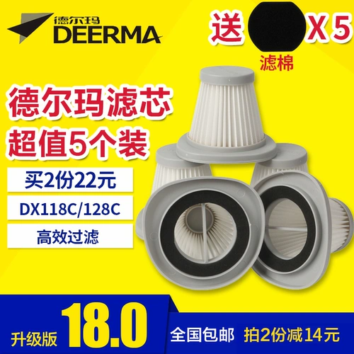 Пять установок Delma Vacuum Cleaner Accessories Filter DX118C DX128C Специальный фильтр фильтр Haipa Filter
