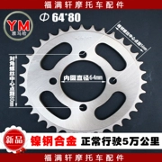 Yamaha lớn phía sau bánh Tianjian Tianqi Tianqi YBR125 xe máy xích tốc độ sửa đổi xích bánh xe tấm bánh răng