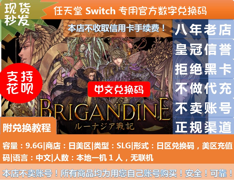 Готово к продаже в наличии, цифровая версия Switch NS, китайская SLG, Хроники Фэнтези Континента, Лунасия Хроники