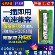 Thẻ nhớ máy tính xách tay chip Hynix 32G16G 8G DDR4 3200 2666 2400 2133