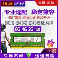 Samsung, ноутбук с чипом, оперативная память, 8G, 4G, 2G, G1333