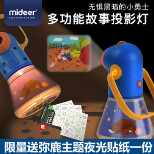 Mideer 星空投影ランプ子供用プロジェクター懐中電灯ストーリーマシン夜の光赤ちゃん発光おもちゃ