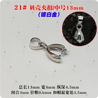 21#Shell Clam (белое золото/среднее число)