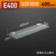 Платформа E400 (длину 400 мм)