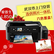 Máy in phun mực Epson L850 máy in phun máy photocopy DSLR máy fax đa chức năng - Thiết bị & phụ kiện đa chức năng