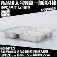 Углубить большую четверку сетки+PP Cover