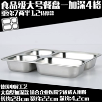 Углушить большую четверку -гридную обеденную тарелку