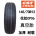 lốp xe ô tô loại nào tốt Triều Dương Lốp Ô Tô 145/70R12 Lốp 69Q Tích Cực Lốp Mới Đọc Thạch Phong Alto Xe Điện Hút Chân Không Lốp lop xe oto Lốp xe