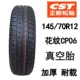 lốp xe ô tô loại nào tốt Triều Dương Lốp Ô Tô 145/70R12 Lốp 69Q Tích Cực Lốp Mới Đọc Thạch Phong Alto Xe Điện Hút Chân Không Lốp lop xe oto