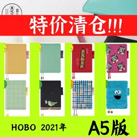 Meng Hey Hobonichi 2021 A5 Hobo только запечатывает выщипывание Luohan Pure Color Kadan Garden Spot