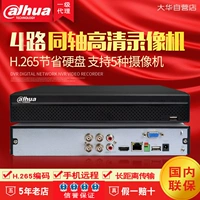 Dahua dh-hcvr7104hs-v5 4 Road 1080p управляет на жесткий диск видео 2 миллиона HD HCVR Host