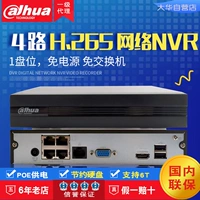 Dahua 4th Road Network Video Recorder с Poe Power Fullse H.265 Мониторинг хоста DH-NVR2104HS-P-HD/H