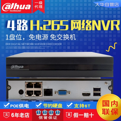 Dahua 4th Road Network Video Recorder с Poe Power Fullse H.265 Мониторинг хоста DH-NVR2104HS-P-HD/H