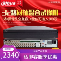 Dahua 2 Little Lot 32 Road DH-HCVR5232AN-V7 Моделирование симуляции жесткий диск видео 4 Диск 5432