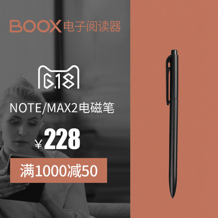 ONYX BOOX MAX2 PEN BOOX Ʈ   