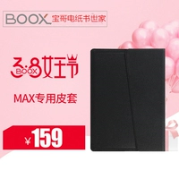 Booxnyx Max2 Carta Book Book Оригинальная подлинная защита корпусов Business Case Pack
