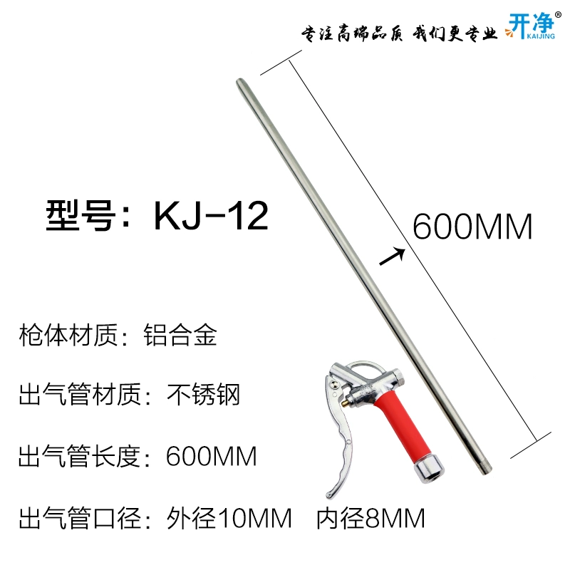 Kaijing Trung Quốc chất lượng cao chịu được áp suất cao kín hơi thổi mạnh thép không gỉ miệng dài máy thổi bụi bằng khí nén súng thổi bụi súng xịt hơi khô 