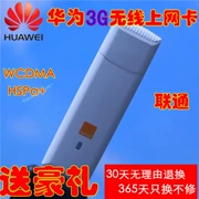 Huawei E1750 E261 Unicom 3 Gam 4 Gam card mạng không dây WCDMA Cato thiết bị đầu cuối USB