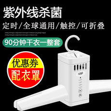 Сушилка для одежды 旅行晾衣服电热烘干衣架机紫外线杀菌折叠便携式宿舍110v小功率型