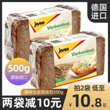 Германия импортировала Джессон цельнозерновой хлеб черный хлеб ржаной таблетки полная еда для фитнес -зернового завтрака 500 г
