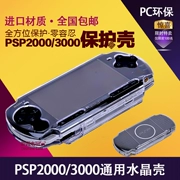 PSP3000 bảo vệ PSP2000 vỏ pha lê bảo vệ vỏ trong suốt psp2000 vỏ bảo vệ vỏ cứng phụ kiện PSP - PSP kết hợp