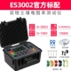 Máy đo điện trở đất Zhengneng ES3001 đất đo điện trở suất FR3010E chống sét phát hiện điện áp