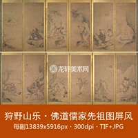 Кано Шанле Фоджиаодао и Экран конфуцианских предков, японский экран живописи DAO 2 пара электронных карт