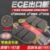 Honda CBR600RR F5 03-06 CBR1000RR 04-07 Đĩa phanh sau Đĩa phanh đĩa Phanh - Pad phanh má phanh sau xe sh Pad phanh