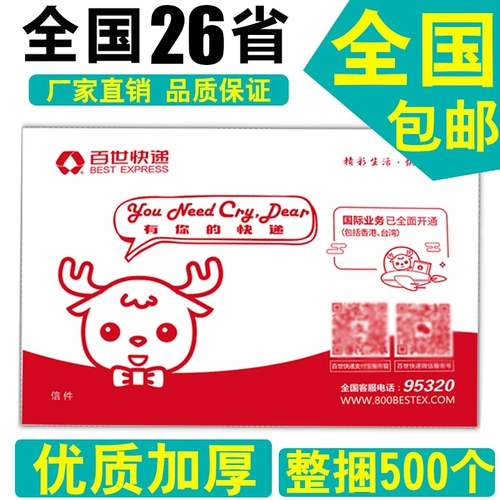 Новая версия лучшей сумки с файлом express, запечатывающая сумку связи Barbag Best Huitong File Seals