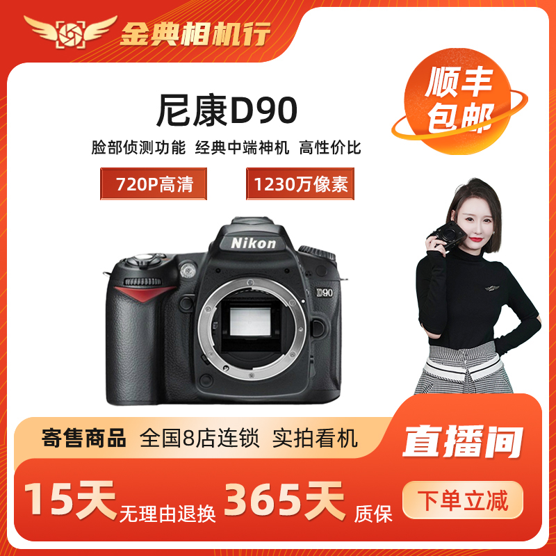 Second-hand consignment Nikon D90 entry-level professional digital HD SLR camera can be set 18-105