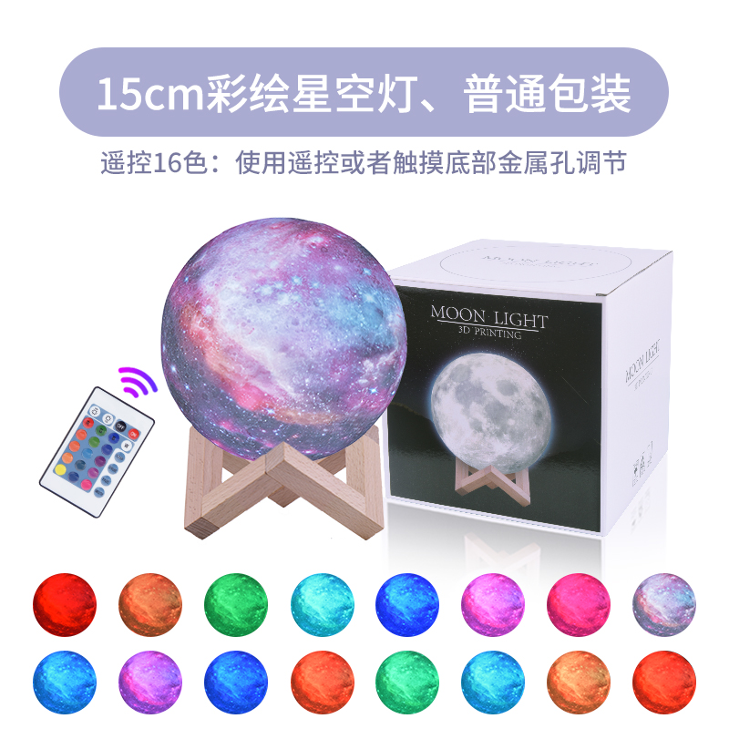 Diameter & 15Cm & Touch + Remote Control 16 Colors3D Star lights originality  The Ball 3D starry sky Lunar lamp bedroom Bedside Decorative lamp christmas new year gift