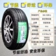 bánh xe oto Lốp Chaoyang 205/55R16 91V Lavida Bora Golf Horse 6 tốc độ Pentium Corolla 20555R16 cam bien ap suat lop oto vỏ xe ô tô michelin