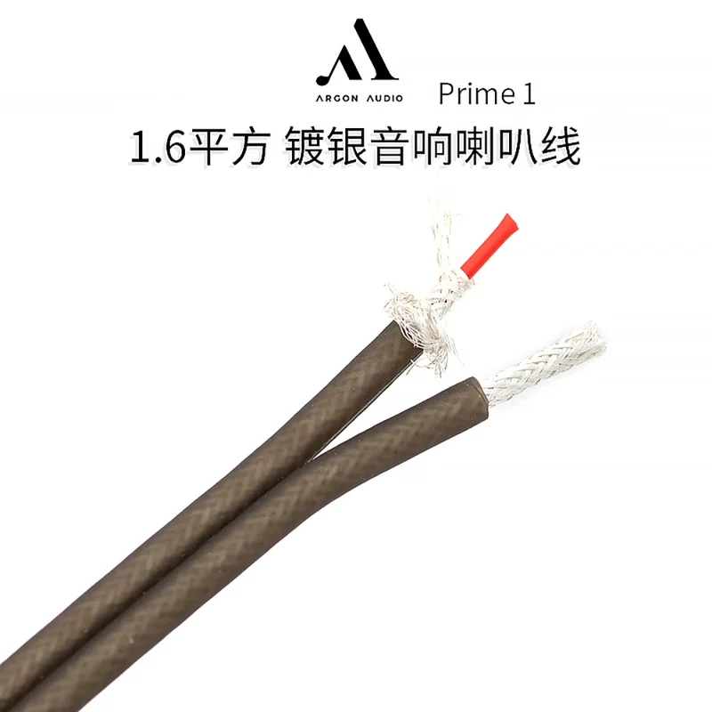 [Дания argon Prime 1 высокоточное медное никелированное серебро акустическая система динамик кабель усилитель соединение 1.5 квадратных]